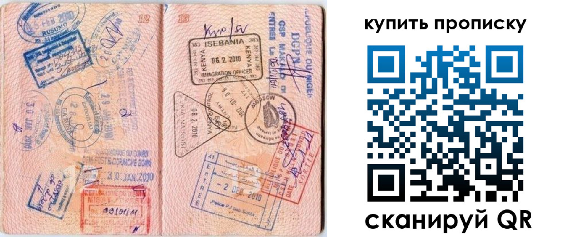 пропишу в квартире в Армянске
