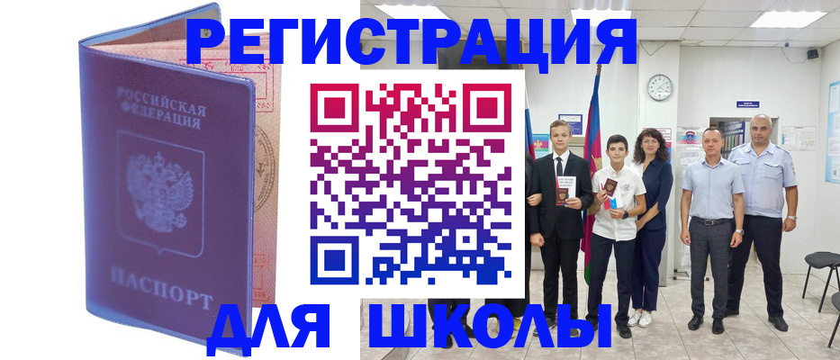 временная регистрация гарантия в Армянске