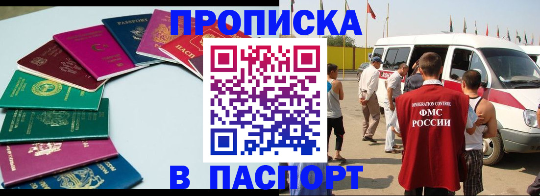 временная регистрация собственник в Армянске