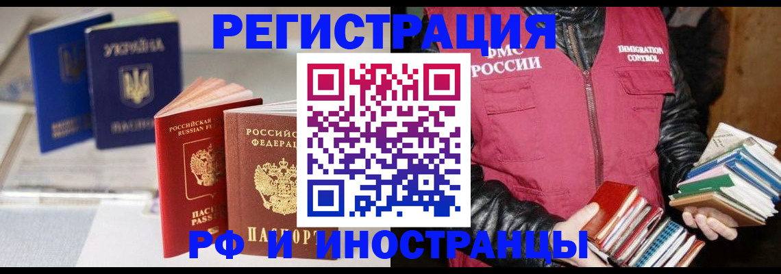 временная регистрация законно в Армянске